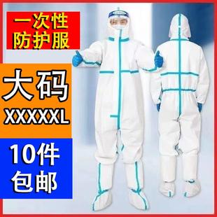 防护服连体养殖场养猪场喷漆工厂电焊工劳保服大码 便宜一次防尘服