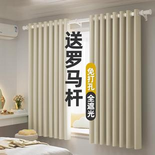 带杆一整套罗马杆全遮光2025新款 卧室窗帘免打孔安装 客厅阳台防晒