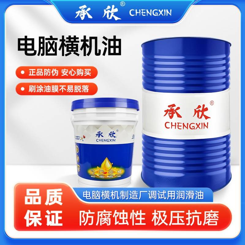 需定制电脑横机油针织机油 横机导轨针板润滑油轴承机械机油16L