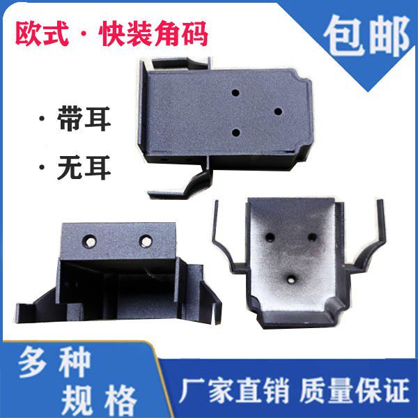 需定制温室快装角码连接件卡扣铝合金型材配件挂件接头温室专用螺