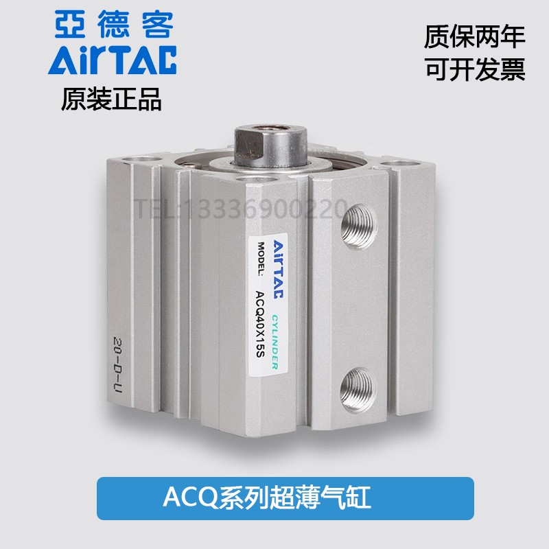需定制AirTAC亚德客薄型气缸ACQ12/16/20/25/32/40/50/63/80*100X