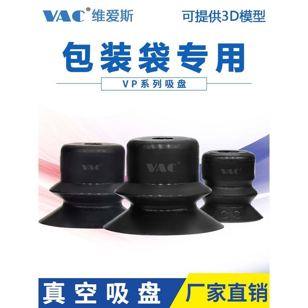 需定制工业VPC-VP10BS/20BS/30BN/40BN纸张食品包装袋专用真空吸