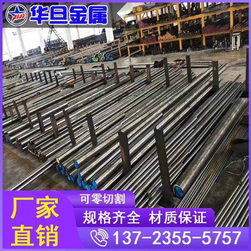 高韧性耐磨模具钢板SKD12 A2 PD613精料HPM31圆钢 光棒 光圆 棒料
