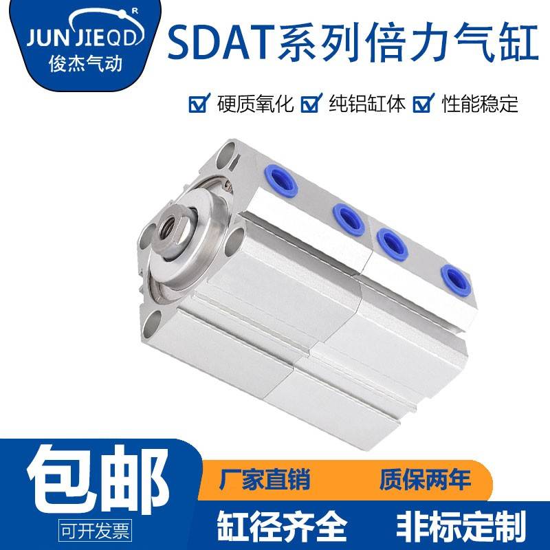 需定制SDAT25/32/40/50/63/80/100-B-S薄型双倍力增压 多位置双行