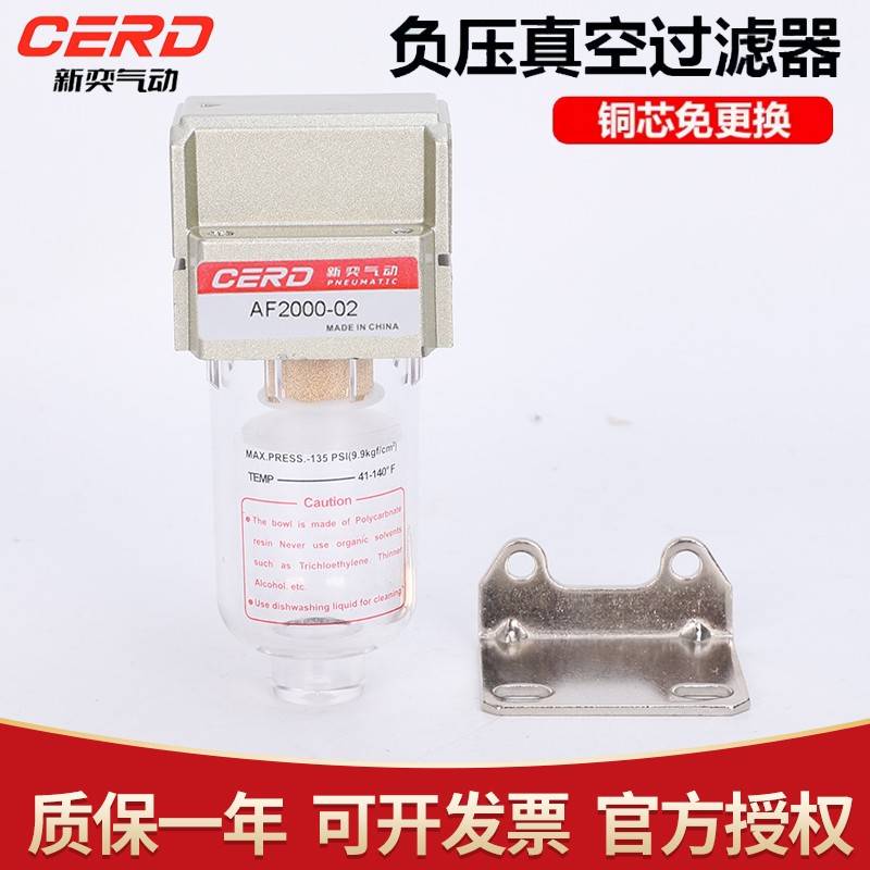 需定制小型真空负压过滤器真空泵气管空气油水分离器AF2000-02水