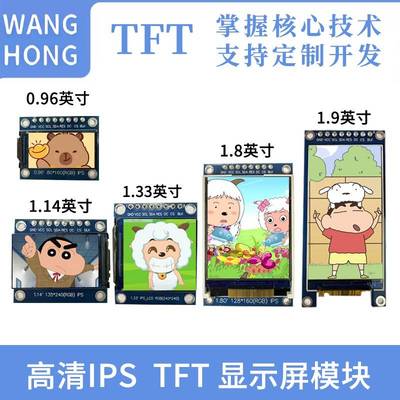 1.8寸 TFT 显示屏模块 128160屏 8针 ST7735S SPI