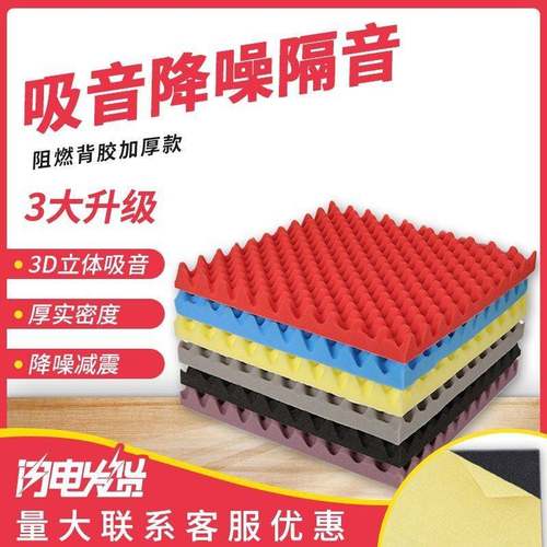 需定制隔音棉自粘墙贴墙面卧室静音海绵垫片KTV录音棚室内消音材