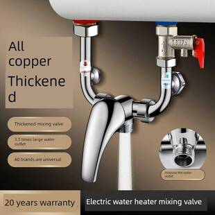 全铜电热水器混合阀配件，u形表面安装冷热开关淋浴水龙头通用