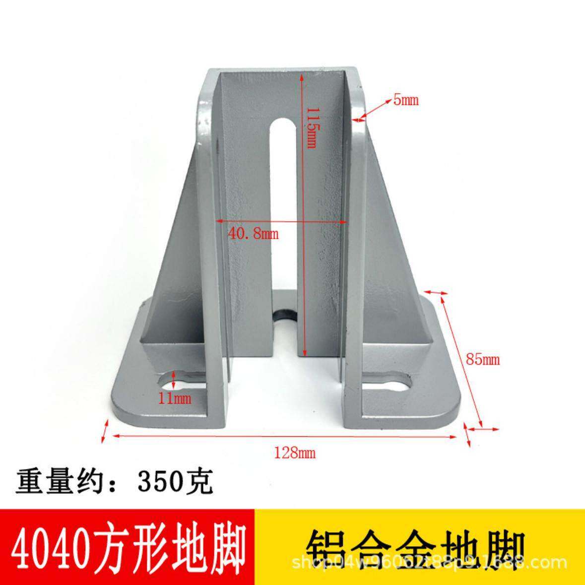 需定制铝合金地脚连接件型材围栏支撑配件4040 4080户外固定脚座