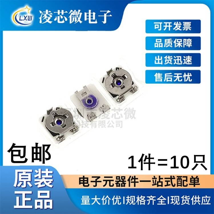 北陆3x3贴片可调电阻电位器1K 5K 10K 20K 50K 100K 100R 102 103