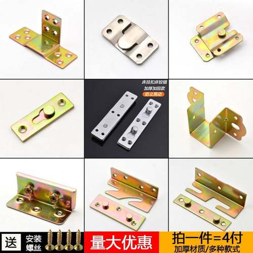 需定制加厚床铰炼床关铰床挂扣床插销实木床连接件镜框挂画家俱五