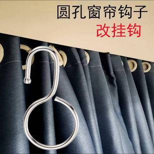 罗马圈窗帘钩挂勾延长打孔圆孔改造钩罗马杆窗帘改轨道挂钩钩子