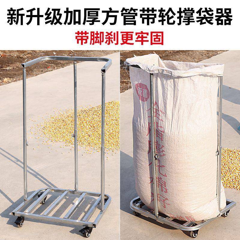 可移动撑袋神器拆卸升降支撑架装袋带万向轮家用快递集包农用工具