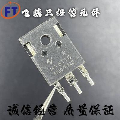 原字拆机 HY5110 HY5110W 316A 100V 大功率MOS场效应管 双大芯片