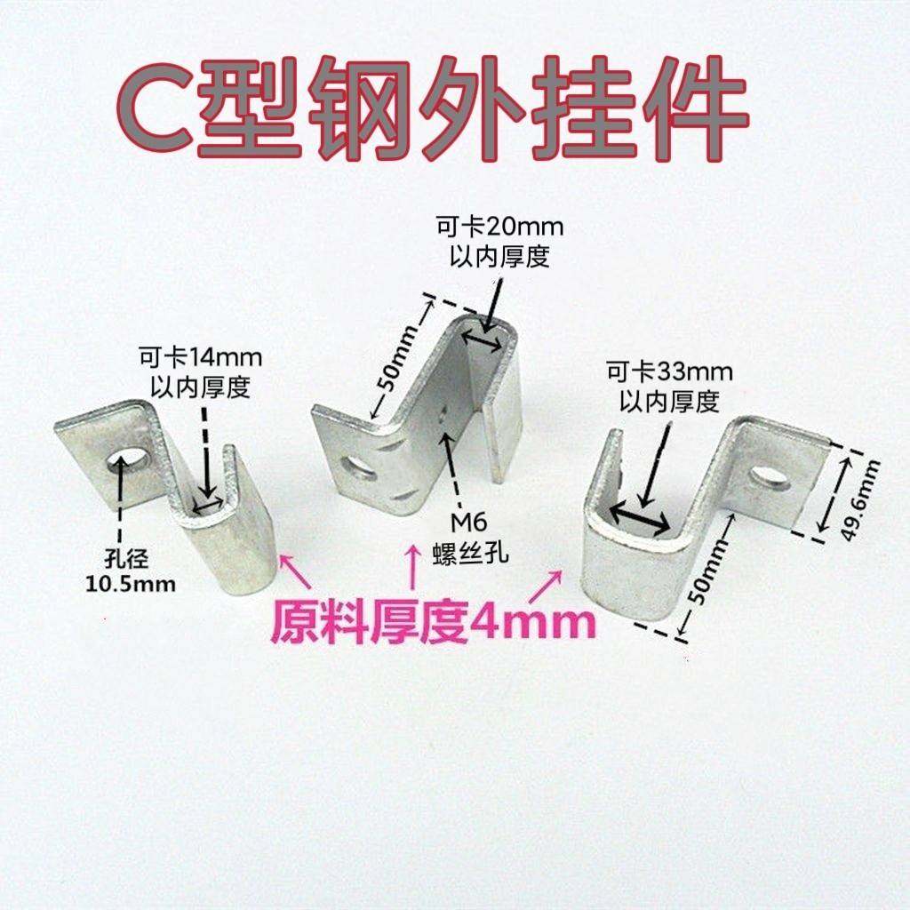 需定制C型钢工字钢外挂配件 角弯连接件SHK连接片 钢结构S挂钩大