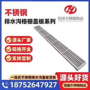 需定制定制304 市政园林钢格栅不锈钢排水沟格 201不锈钢条形格栅