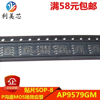 AP9579GM 9579GM P沟道MOS场效应管 60V 7.3A 全新原装 可直拍