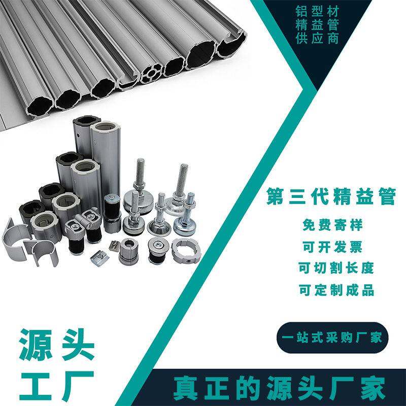 需定制第三代精益管铝型材圆管连接件三代精益管工作台铝管配件GA