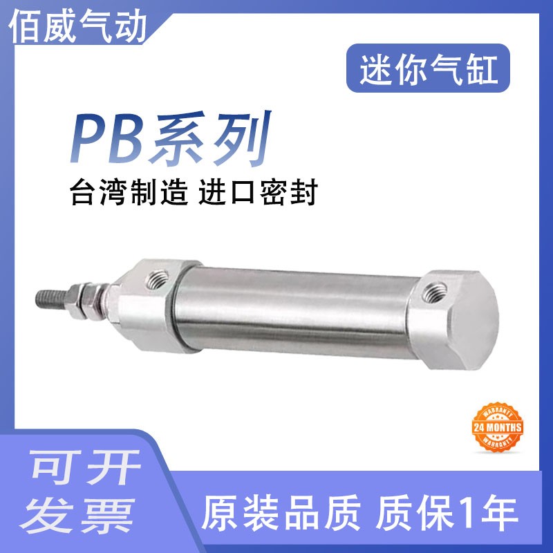 需定制亚德客全新气动小型迷你笔型气缸PB 6/10/12/16*10X15X20X5