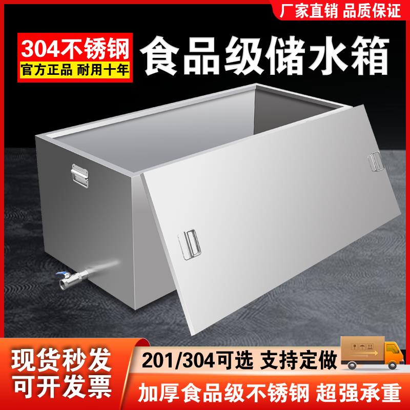 304不锈钢水箱方形储水箱大容量储水箱卧式水桶家用油箱浸泡池