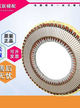 通力电梯主机马达曳引机MX10 NMX11定子线圈