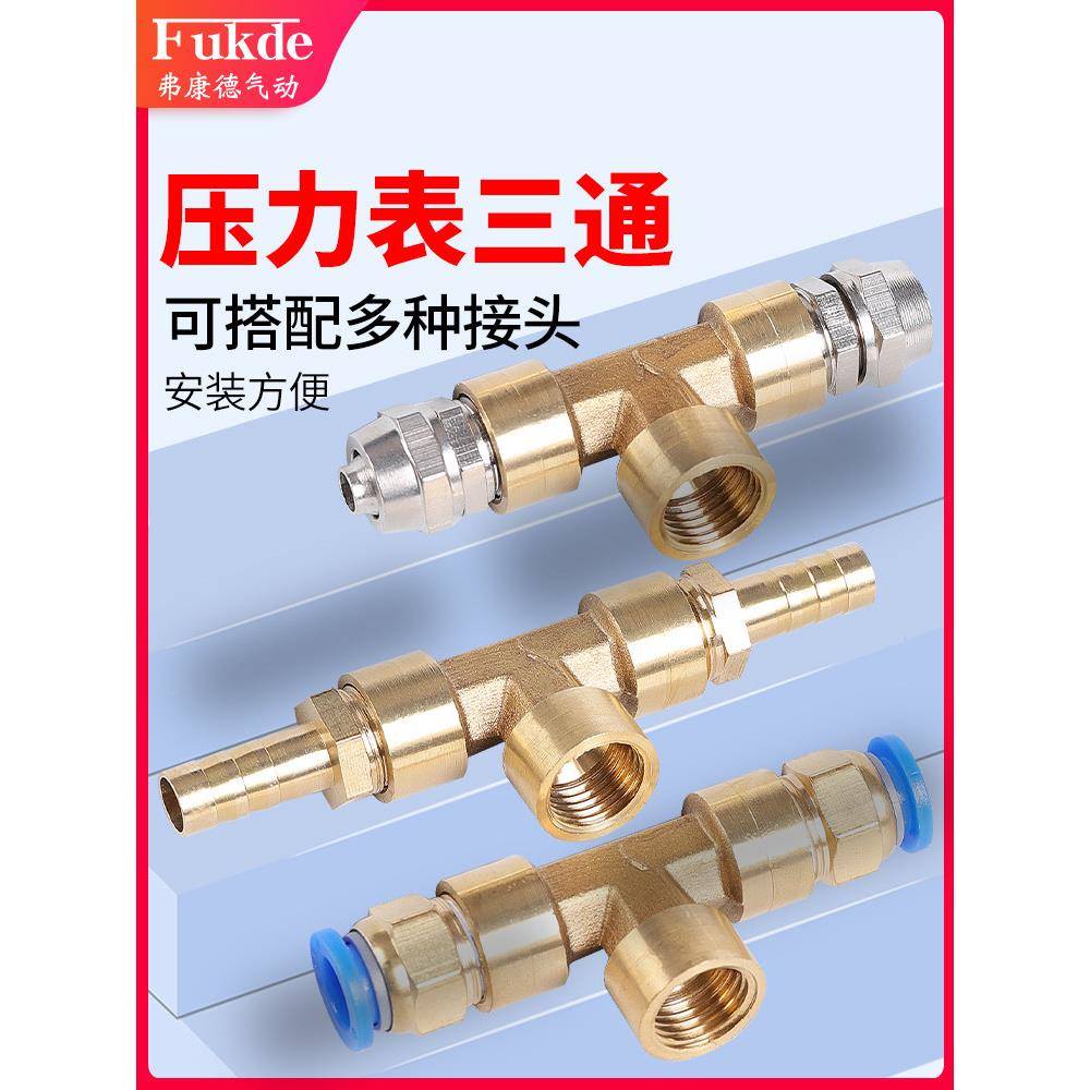 气压压力表真空表负压表Y-60三通水压2分气管快速接头M20/M14*1.5图片