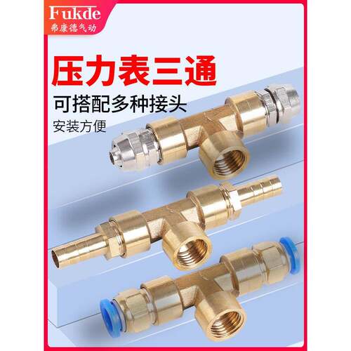 气压压力表真空表负压表Y-60三通水压2分气管快速接头M20/M14*1.5