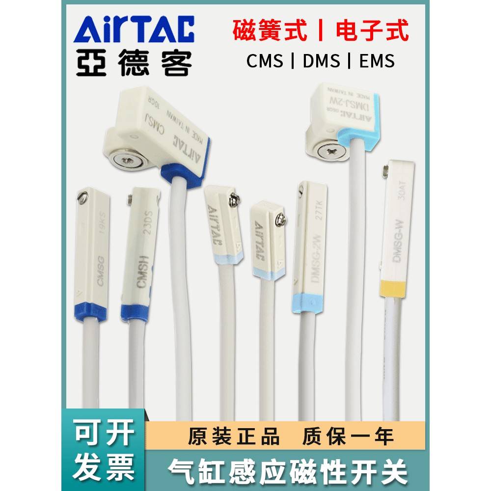 需定制亚德客磁性开关接近二三线DMSG CMSG CMSJ CMSH气缸传感应