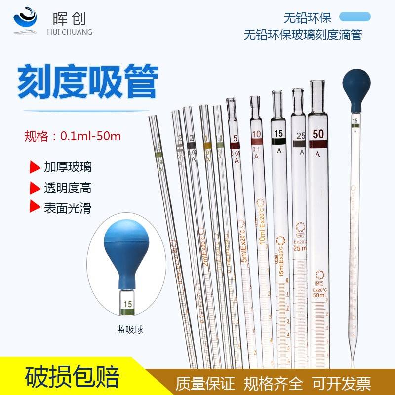需定制实验刻度滴管吸管1ml2ml5ml10ml附橡胶吸水球胶头滴管移液