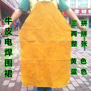 电焊防火花围裙 隔热防护围裙 牛皮电焊围裙 焊工围裙焊接防护服