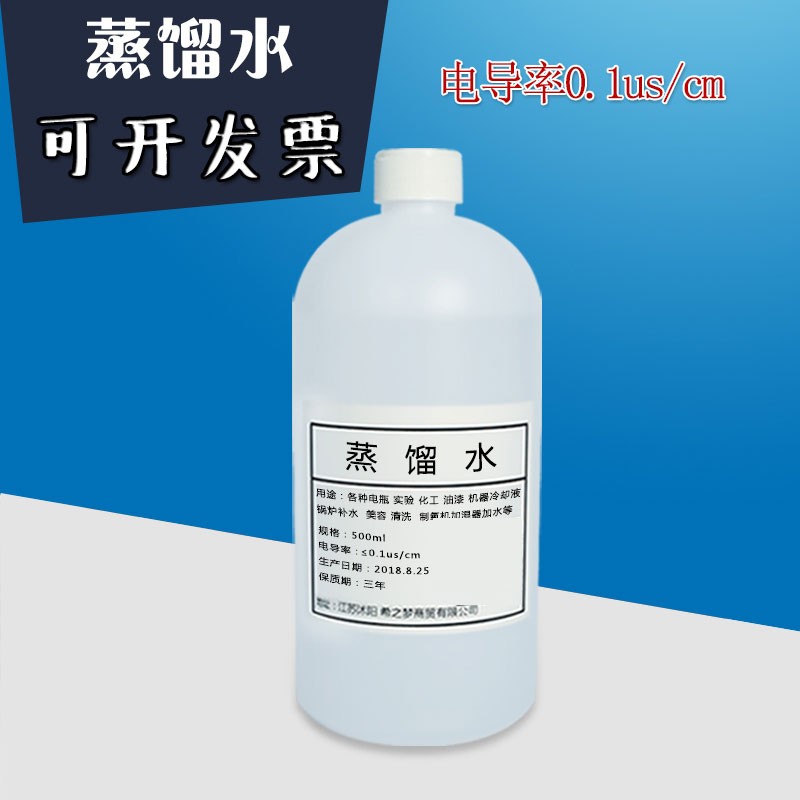 需定制整箱蒸馏水工业去离子通用叉车蓄电池电瓶补充液修覆液实验