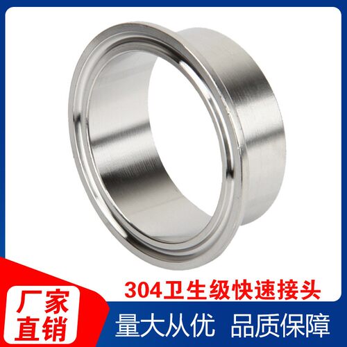 需定制304不锈钢卫生级卡盘流体快装接头快速连接焊接卡箍快卡法