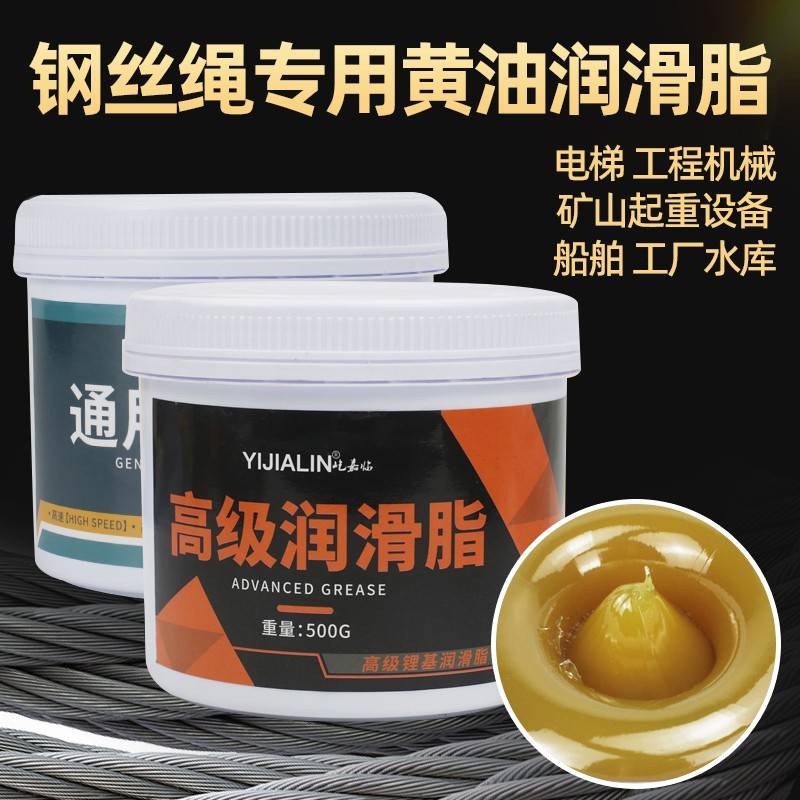 需定制钢丝绳专用黄油润滑脂链条轴承牛油电梯吊车吊机保养油高温