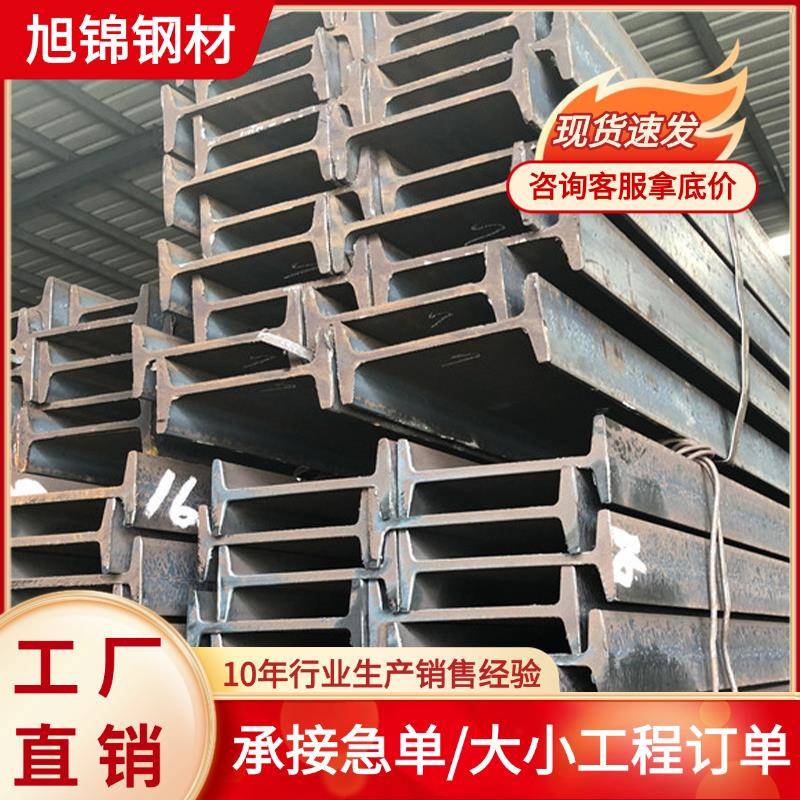热轧工字钢建筑幕墙结构钢型材槽钢桥梁承重支撑Q235B镀锌工字钢