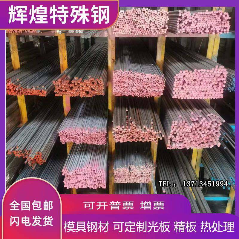 模具钢S7 5Cr3MnSiMo1工具钢 A2板料 W360 SKD11圆棒A8 DC53圆钢