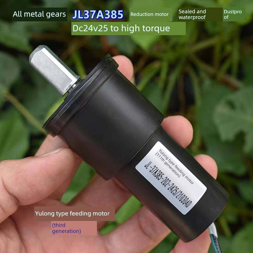 全金属齿轮 JL37A385 减速电机 DC24V 防水防尘 蛟龙式下料电机