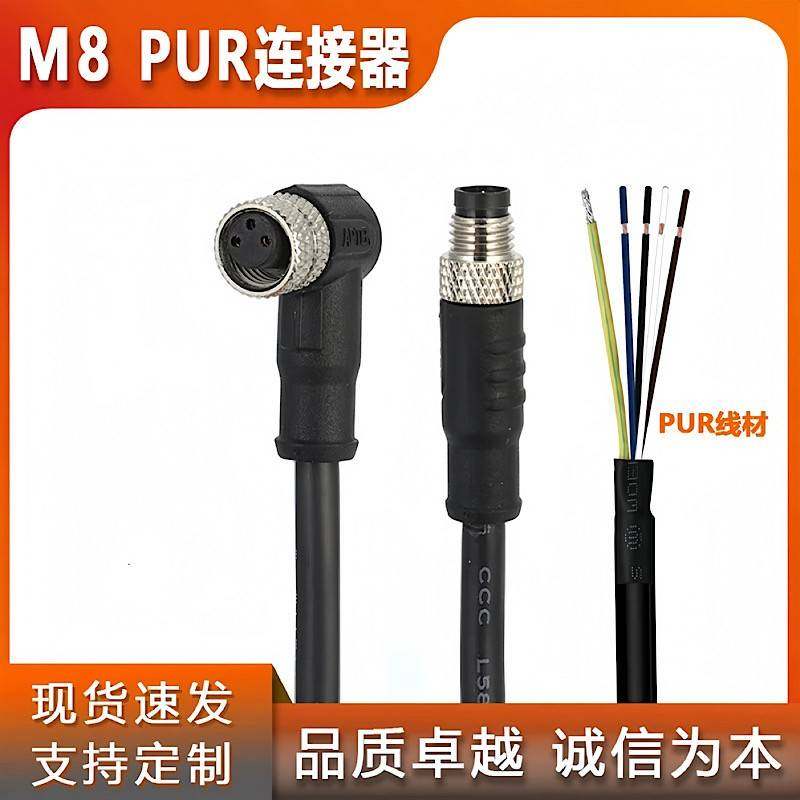 M8连接器航空插头PUR防水耐油3P4P5芯6芯8针传感器接近开关插头线