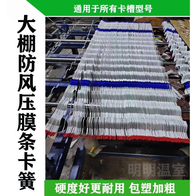 大棚双层卡槽卡簧热镀锌铝合金卡槽压膜槽卡膜槽加厚蔬菜养殖大棚