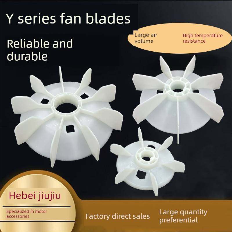 需定制Y系列电机风扇叶片80-355冷却风扇0.37-160千瓦厚塑料风扇