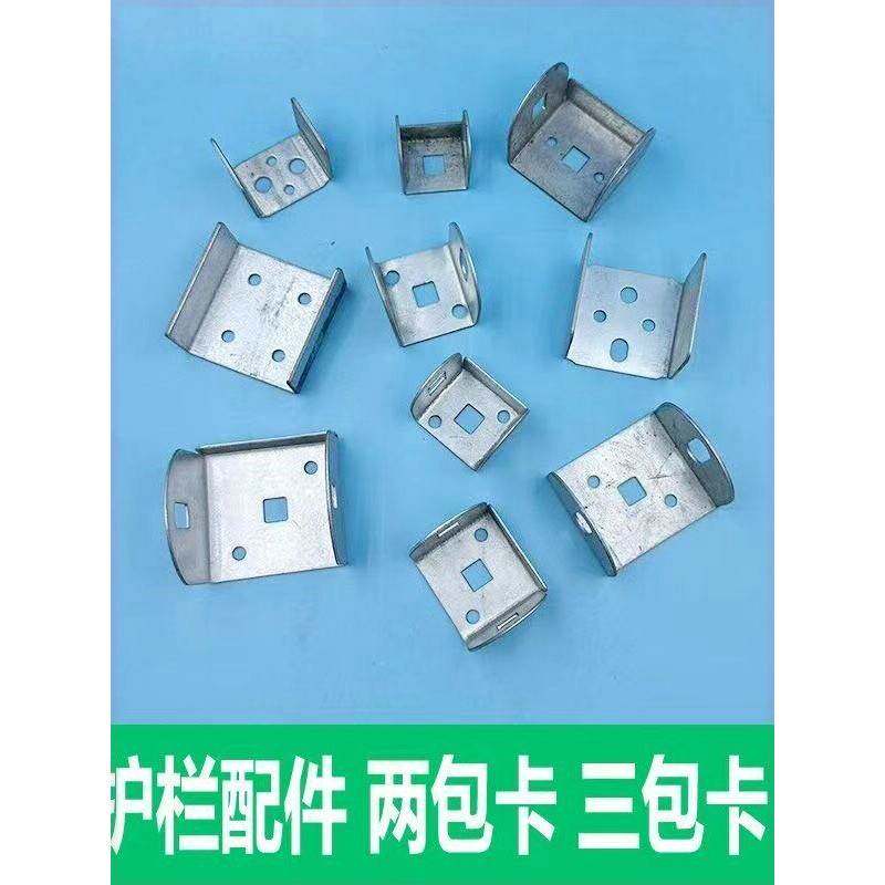 需定制铁艺护栏配件锌钢连接件U型卡40两包卡三包卡方管扶手固定