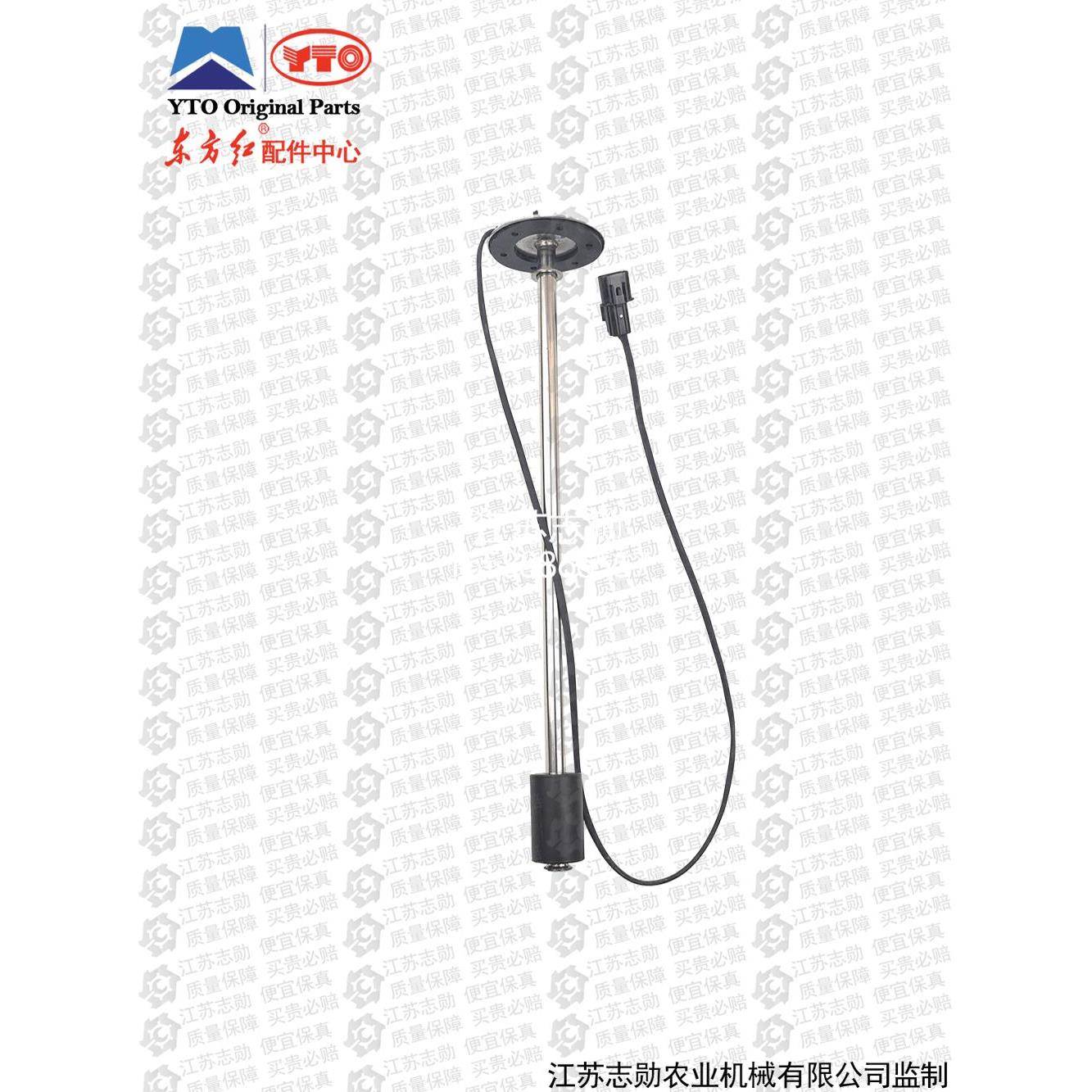 【原厂正品】东方红拖拉机油浮子油箱燃油位置油位传感器LTYW-400