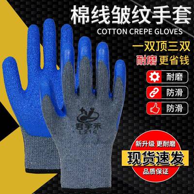 劳保手套浸胶耐磨工作橡胶防滑加厚棉线皱纹挂胶劳动防护胶皮手套