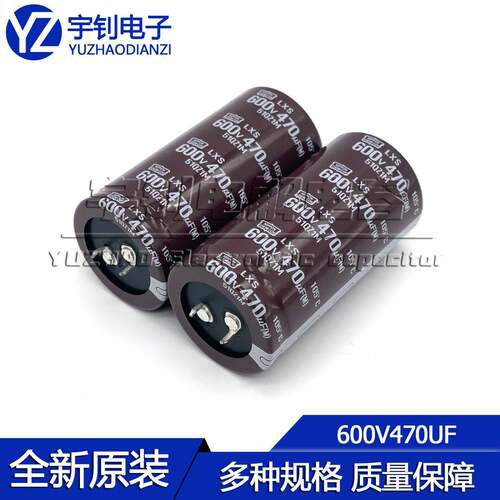 黑金刚 600V470UF 全新原装500V 550V470UF 高耐压胆机电解电容器