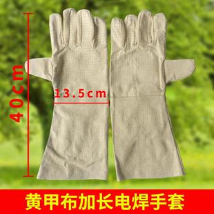 焊工手套加长帆布手套耐磨加厚手套劳保手套电焊防护手套劳保用品
