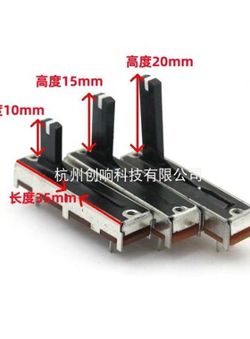 直滑推拉电位器B10K/B20K/B50KB100K调音台推子35mm带中点2043N
