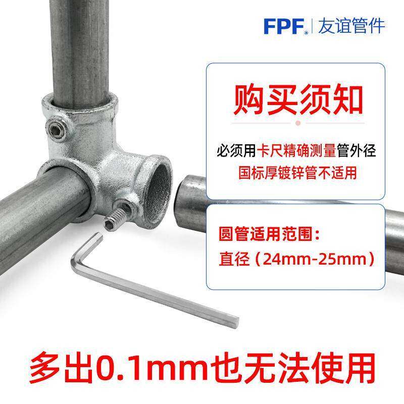 需定制钢管连接件固定件紧固件1活接头25mm免焊接不锈钢6分镀锌管