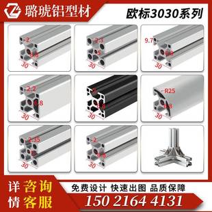3030铝型材配件欧标架流水线工作台工业框架国标铝合金型材30x30