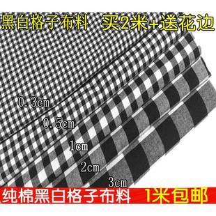 纯棉格子布料服装 面料黑白红白小方格衬衣桌布窗帘布手工diy面料