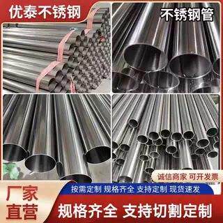 不锈钢管201/304/316L2205/310S/2520不锈钢装饰管无缝管焊管切零
