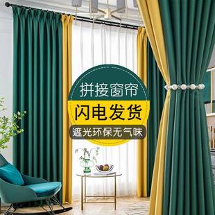 定制遮阳布 100遮光卧室避光窗帘纯色现代简约客厅防晒隔热挂钩式